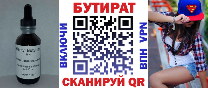 OMG сайт  цены   Киселёвск  БУТИРАТ вода 