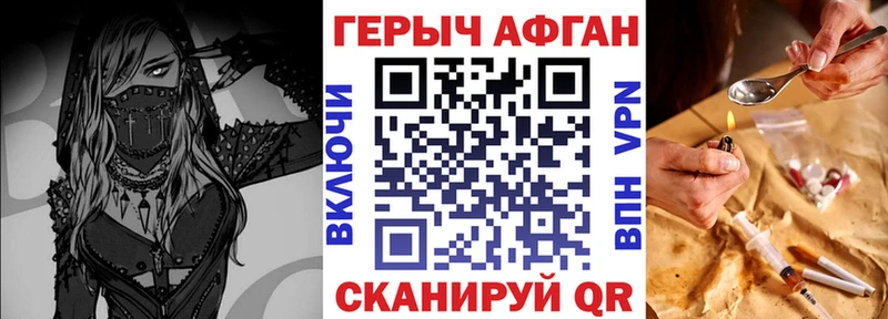мега как войти Киселёвск ГЕРОИН Heroin