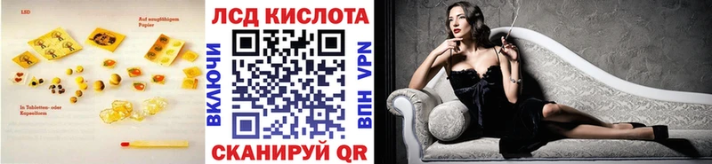 ЛСД экстази кислота  Киселёвск 