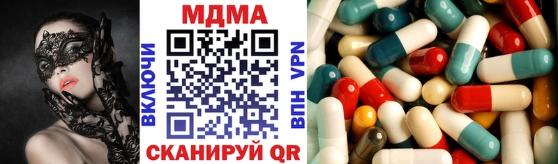 МДМА кристаллы  купить  сайты  Киселёвск 